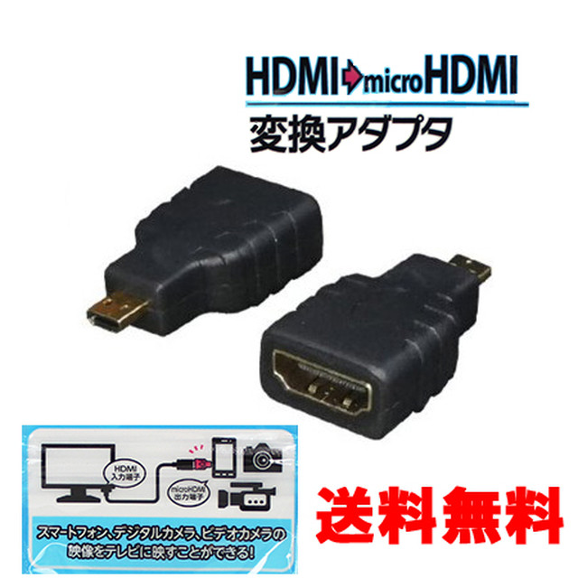 スピーチ 謙虚 情緒的 Micro Hdmi 変換 Ikeda Lawpatent Jp