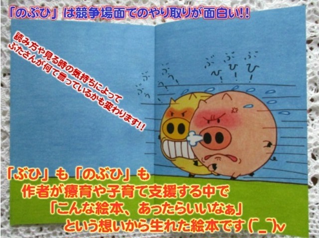 絵本 セット ぶひ のぶひ 知育 療育 発達支援 子育て支援 教材 親子で楽しむ 大人から子どもまで楽しめる おしゃれ 癒し かわいい 心の成長 安定を促す 0歳 1歳 2歳 3歳 4歳 5歳 出産祝い 誕生日 プレゼントに最適 幼児 赤ちゃん 子供 孫に贈り物 かわいい絵本