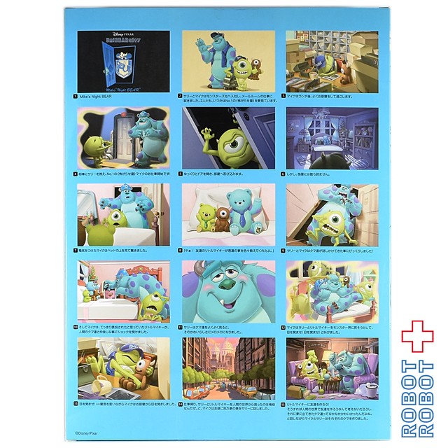 ユニベアシティ モンスターズインク メロン ソーダー リトルマイキー Robotrobot