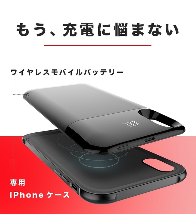 モバイルバッテリーがスマホと一体化 らくらく手ぶら充電ができるwireless Battery Case 808life