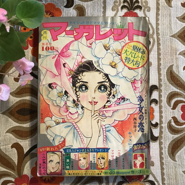 古漫画 実用外百貨店 レトロ珍品 モラトリアム 古漫画 実用外百貨店 レトロ珍品 モラトリアム