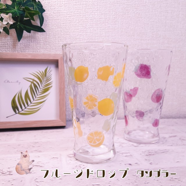 日本製 ﾌﾙｰﾂ ﾄﾞﾛｯﾌﾟ ﾀﾝﾌﾞﾗｰ Fruits Drops ｲﾁｺﾞ ﾚﾓﾝ ｸﾞﾗｽ ｺｯﾌﾟ かわいい Omokokoro