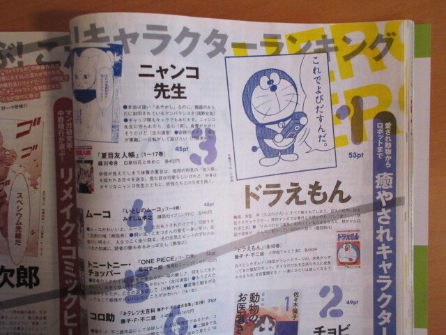 ダ ヴィンチ 14年 3月号 発行 メディアファクトリー 月面堂