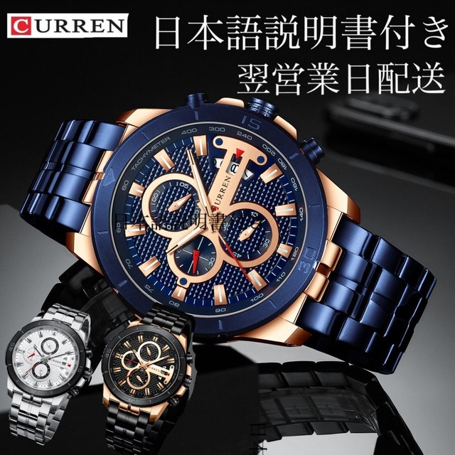 腕時計 メンズ 時計 カレン Curren 40代 高級 かっこいい 安い 防水 30代 おしゃれ 50代 白 シルバー 青 黒 みっくんの腕時計
