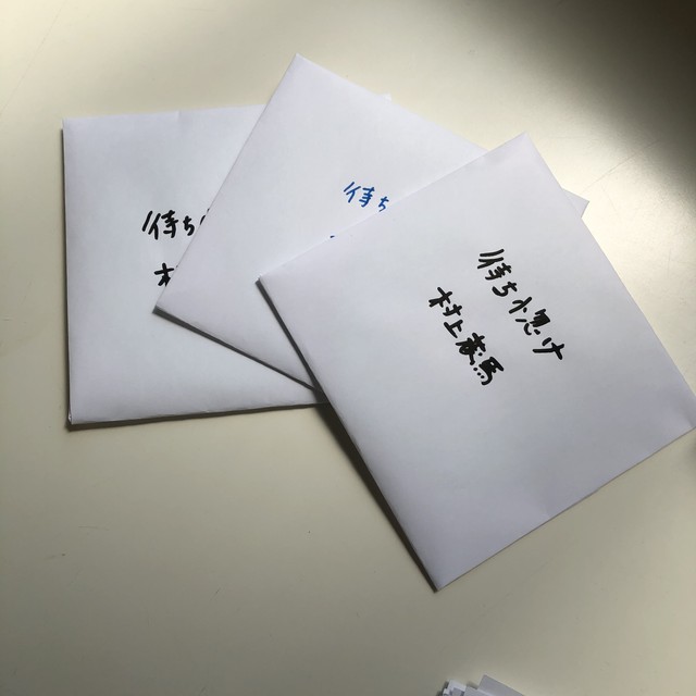 待ち惚け まちぼうけ Japanese English Dictionary Japaneseclass Jp