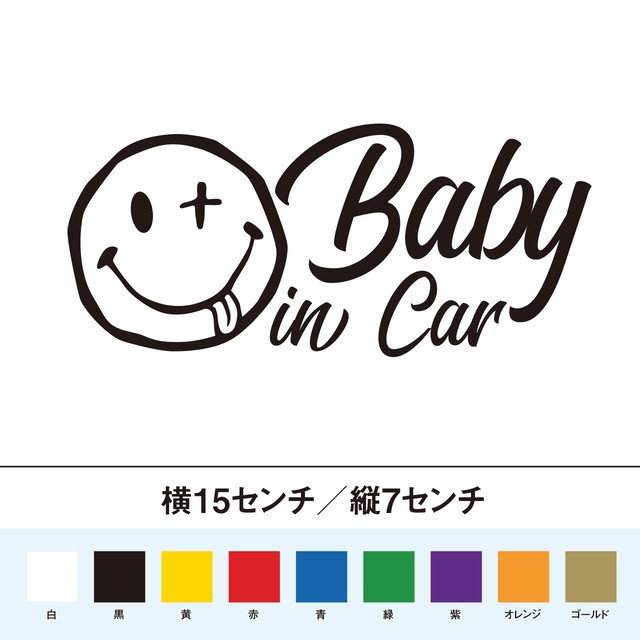 赤ちゃんが乗ってます カッティングステッカー So Sticker Work