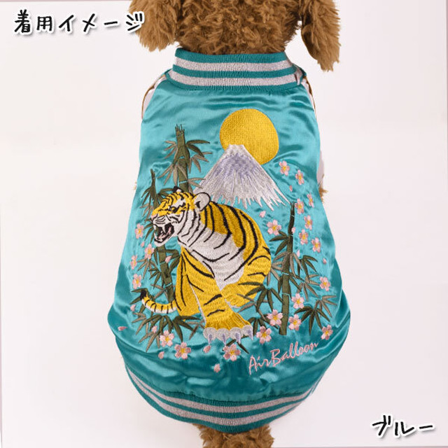 メーカー完売 現品だけの特別価格 即納入荷済 ドッグウェア 犬服 刺繍 サテン地 スカジャン 虎竹桜 大人気柄限定再販 即納入荷 S M L 2l Md M 07 08 09 10 019 Ka ｓ ６ｌ大きいサイズ揃う Orange本店