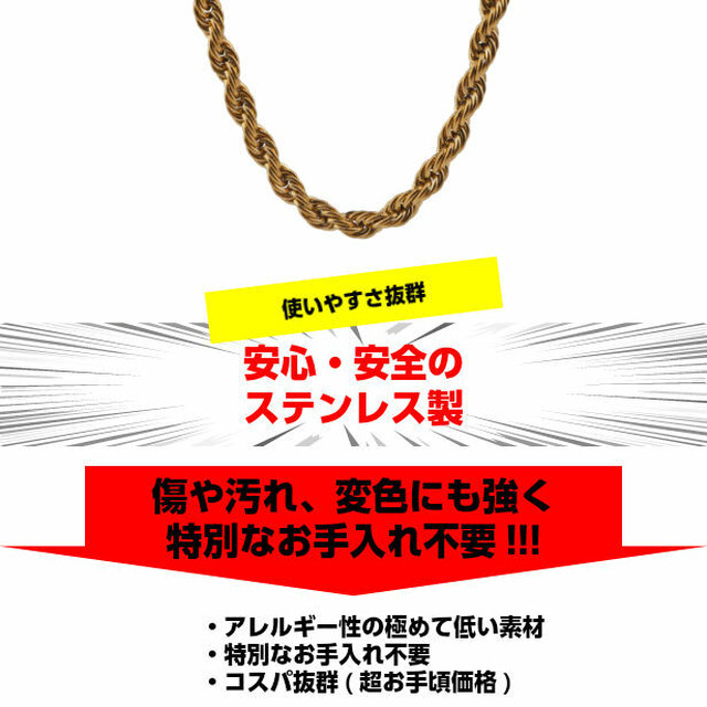 ステンレス ロープチェーン 6ｍｍ 太め ハワイアンジュエリー ゴールド ネックレスチェーン メンズ ヒップホップ Hiphop パイプロープ 55cm 金 チェーン Abalent