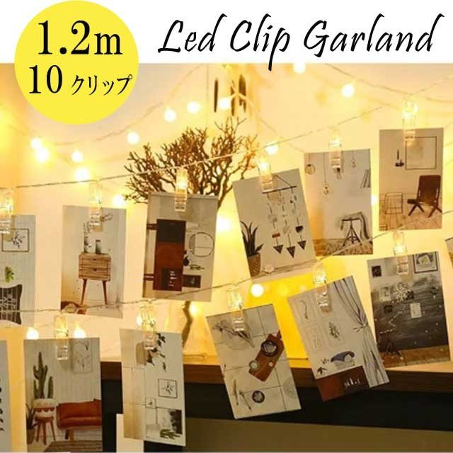 Led ガーランド 小型 ストリングライト フォト クリップ 写真 イルミネーション ライト 電池式 Nyandeux