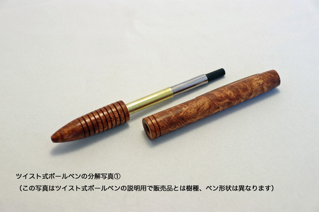 木製ボールペン イラスト入り 4631 Woodturning