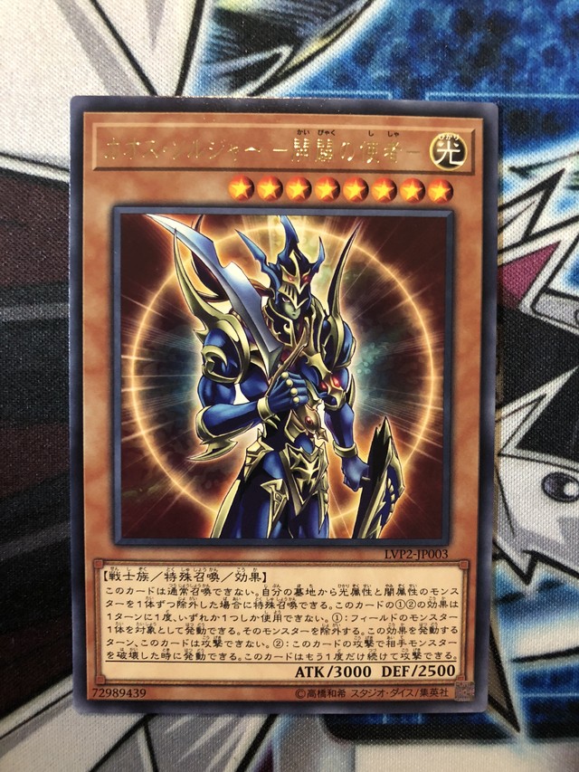 カオスソルジャー開闢の使者 R 遊戯王カード専門店 Duelist Point