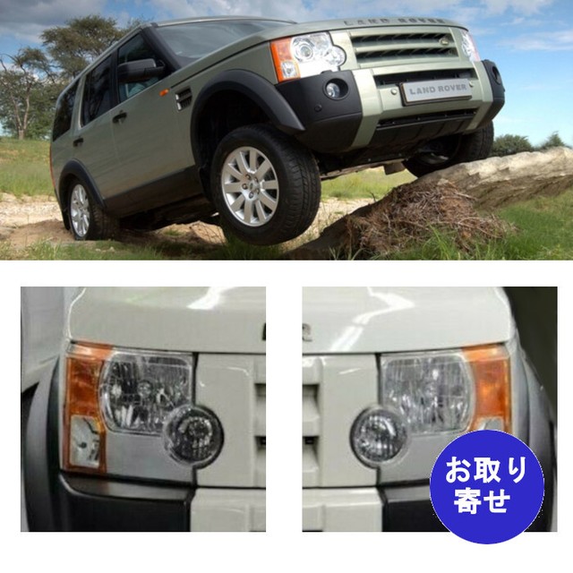 ヘッドライト ハロゲン Xbc Xbc 05 09 Land Rover Discovery 3 Lr3 L319 ランドローバー ディスカバリー 車バイクのパーツ店