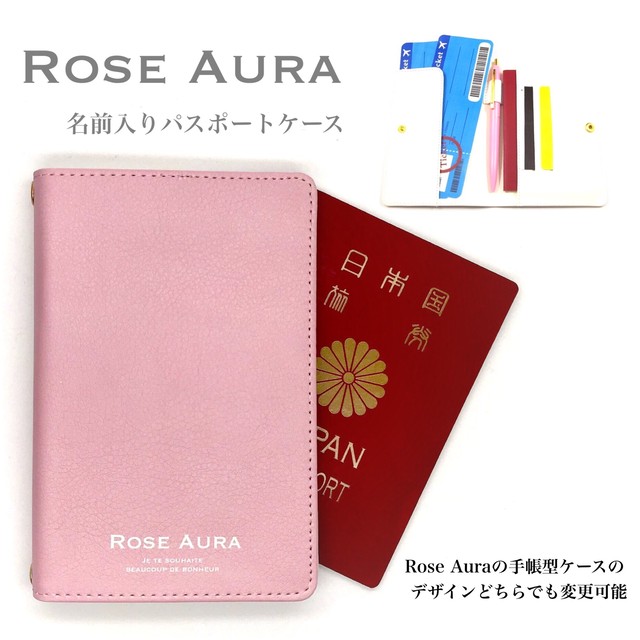 Rose Aura