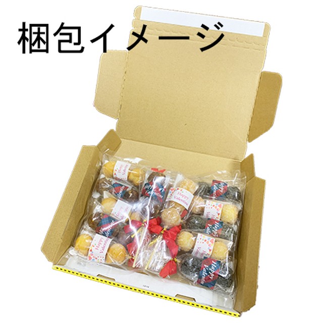 送料無料 バレンタインデー 限定 プチギフト お菓子 結トリオ 12本入