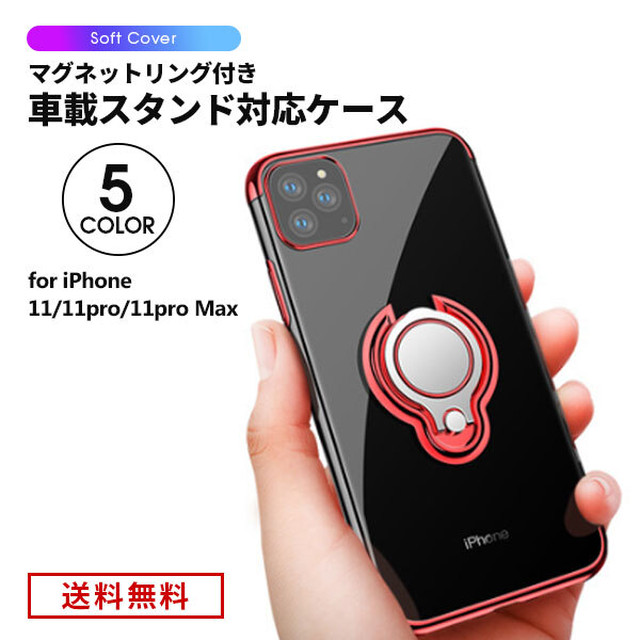 送料無料 車載リング対応ケース 磁石 リング Iphoneケース Iphone11 Pro Max カバー シンプル 送料無料 透明 クリア Tpu Iphonex Iphonexs Iphonexr おしゃれ 軽量 メンズ レディース マグネット 大人向けスマホケースショップ アップルライフ
