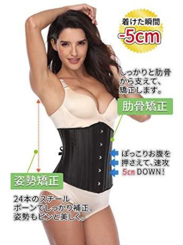 Xs Xl ブラック コルセット ダイエット ぽっこりお腹がみるみるキュ ウエストニッパー 肋骨 矯正 お腹 痩せ くびれ 腰痛 エーユードリーム Hitomishop