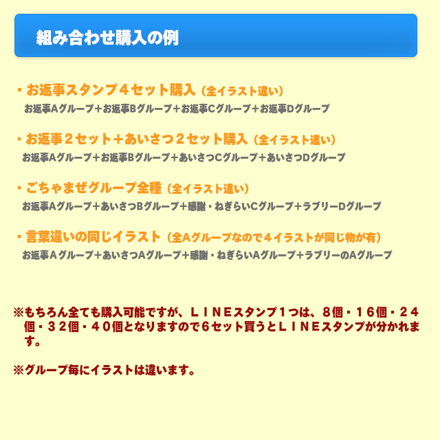 Line名入れ 感謝 ねぎらい１セット８個 Tserch