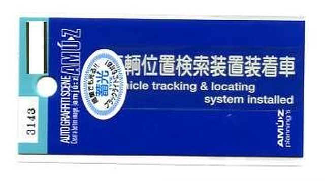 セキュリティステッカー Don T Touchステッカー 反射タイプ 3058 Freedom