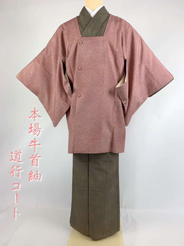 激安通販 和装 道行きコート 紬 正絹 着物 - 着物 - www.indiashopps.com