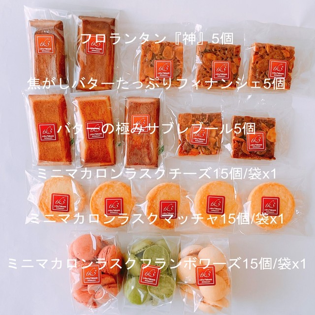 テーブルバスケット シクラメン 送料無料 焼き菓子 詰め合わせ 18袋 60個 お菓子 ギフト バスケット フロランタン フィナンシェ サブレ マカロン ラスク 常温 贈り物 お礼 お祝い プレゼント 誕生日 お中元 お歳暮 トレンド お洒落 こだわり 素材 手作り 素材に