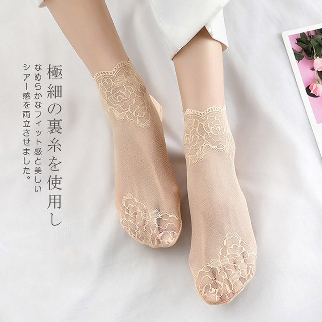 花柄 シースルー レース 靴下 ショートソックス レースソックス レディース シースルー 花柄 脱げにくい 靴下 通気性 エレガント ショート丈 ネット通販 購入 激安 10代 代 30代 40代 春 夏 Roprot ロプロット ファッション レディースアパレル販売