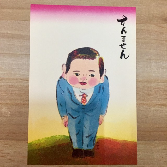 いぬんこ絵葉書 イノシシ 雑貨店ｏｂｏｎ