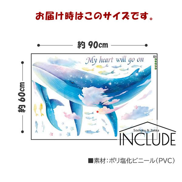 ウォールステッカー 鯨 クジラ ホエール 動物 子供部屋 魚 海 シロナガスクジラ ナガスクジラ ザトウクジラ 海のなか 水彩風 海中 大きな神秘 宇宙 窓 青い 海の中 ブルー お風呂 癒し系 星座 雲 浴室 バスルーム 水族館 大きい シャチ 空を泳ぐくじら イルカ Kabe Kawaii