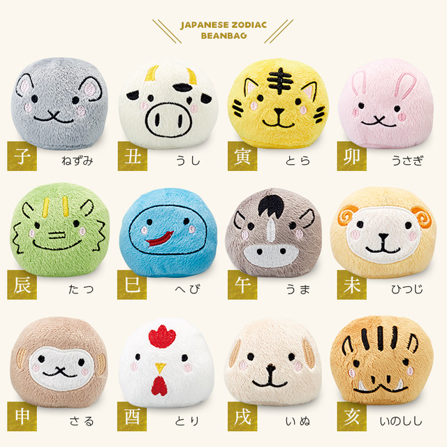 コロコロかわいい十二支お手玉 巾着袋付 干支を覚える知育玩具 お誕生日プレゼント ご長寿祝い 還暦祝い お正月遊び Oh 幸せデリバリー リングピローなどの結婚式アイテム 手芸用品の通販