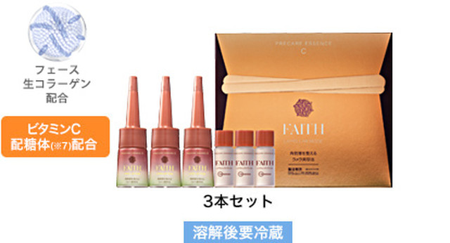 プレケアエッセンスC(生コラーゲン)