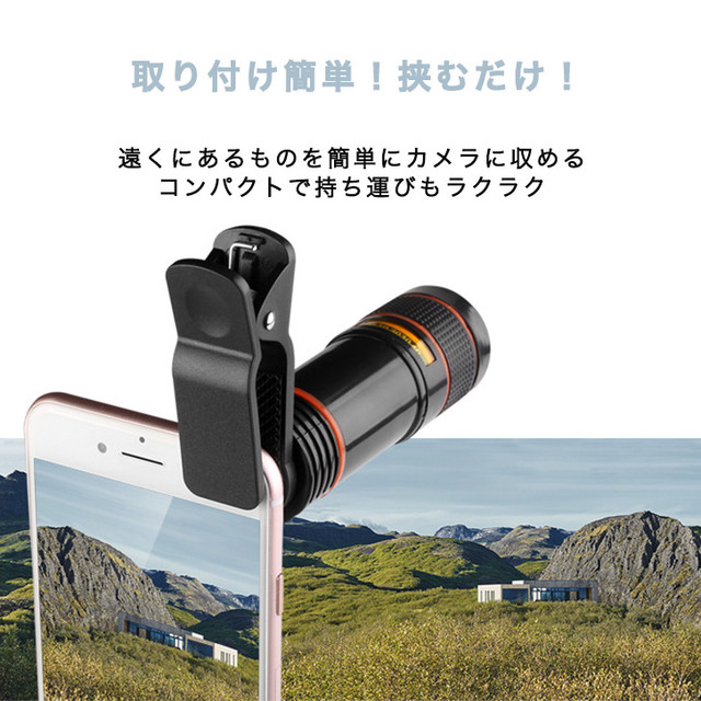 スマホ望遠レンズ 望遠レンズ 光学8倍ズーム クリップ式 簡単装着 取り付け簡単 挟むだけ コンパクト 持ち運び便利 光学ガラスクリアレンズ ピント調節リング 旅行 スポーツ観戦 運動会 発表会 Ange Mignon