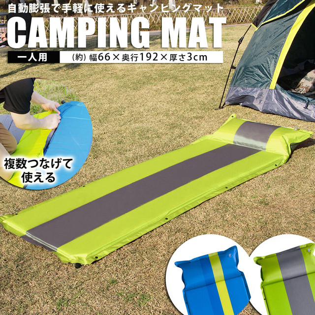 キャンピングマット SR-CM010 ブルー/グリーン 【一人用:192×66cm】 高反発ウレタン使用で自動膨張! 収納ケース付き