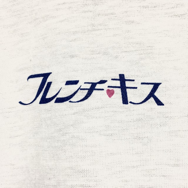 90年代 90 S フレンチキス Tシャツ デッドストック 古着 ビンテージ Vintage 映画 Movie Autb