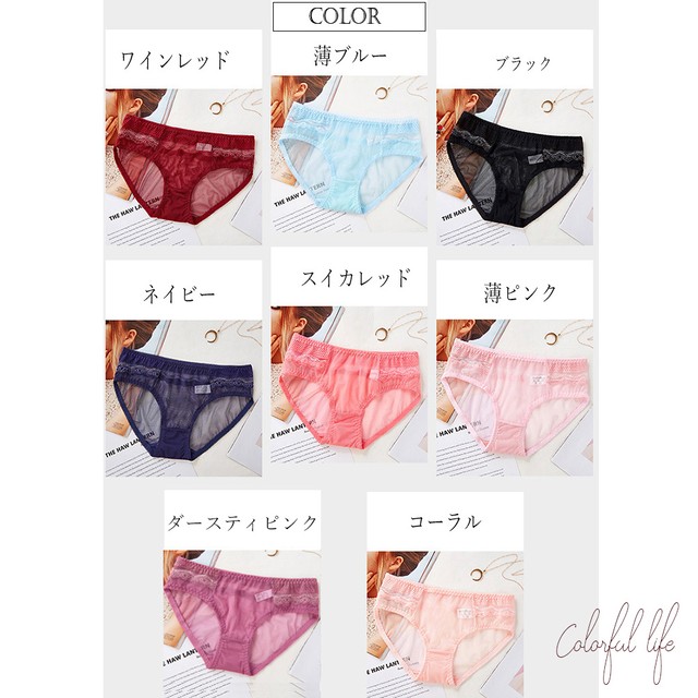 国内発送 ショーツ レディース レース シームレス ショーツ 透け 下着 シースルー 響かない 女性 パンツナイトウエア 薄手 インナー Infini Arc En Ciel