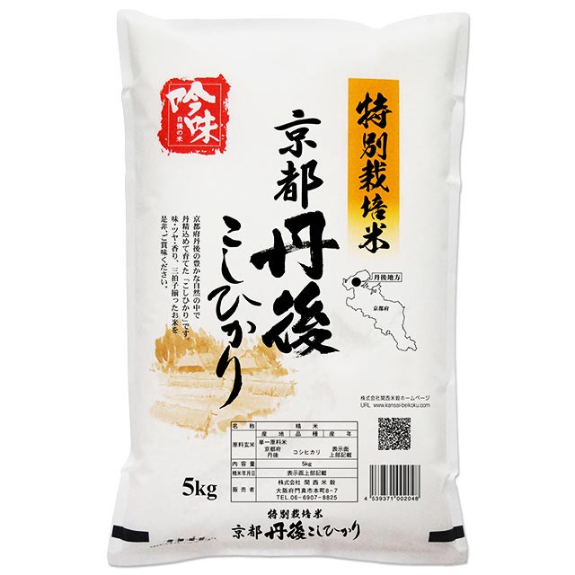 京都府 丹後 コシヒカリ 特別栽培米 5kg 令和2年産 離島は配送不可 お米の通販 五十歩屋 いがほや 運営 関西米穀