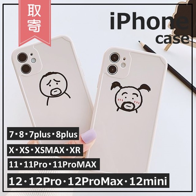 Iphoneケース ペアケース おじさん風 イラスト カップル お揃い ヒゲ 12 12pro 12promax 12mini Iphone7 11 アイフォン 取寄 発送目安14 21日営業日 Laff Store 会社情報 納期の確認をお願いします