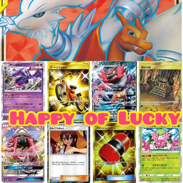 開店記念 お手頃 100円 ポケカ オリパ ポケモンカード Haluオリパ Happy Of Lucky ポケカオリパ専門店
