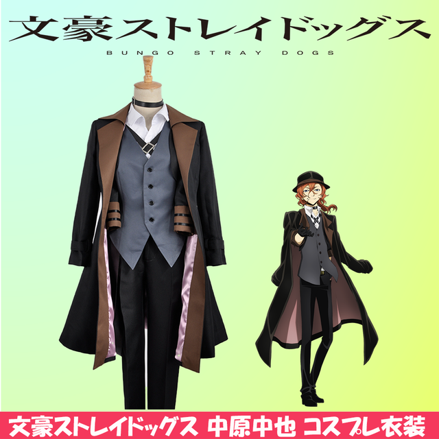 文豪ストレイドッグス 中原中也コスプレ衣装 セット コスプレ専門ショップ Cosmomo