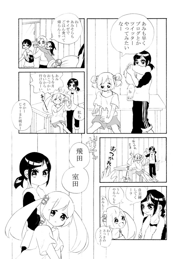 漫画 みんなさみしいうさぎの子 Mizogumi Shop