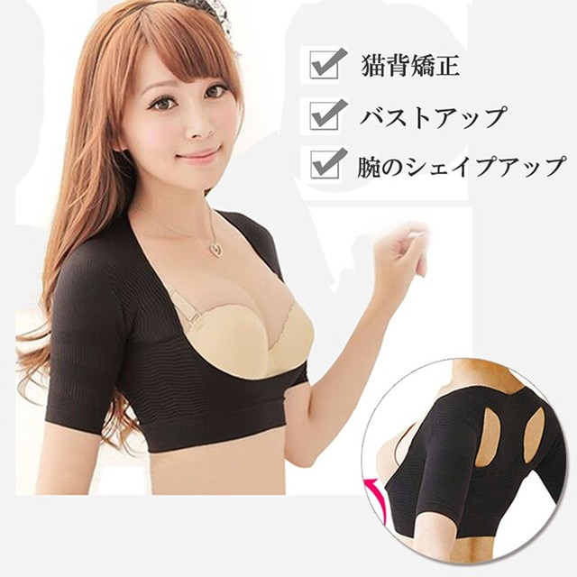 夏までダイエットサポート 気になる二の腕 猫背矯正にも Sweetcafe