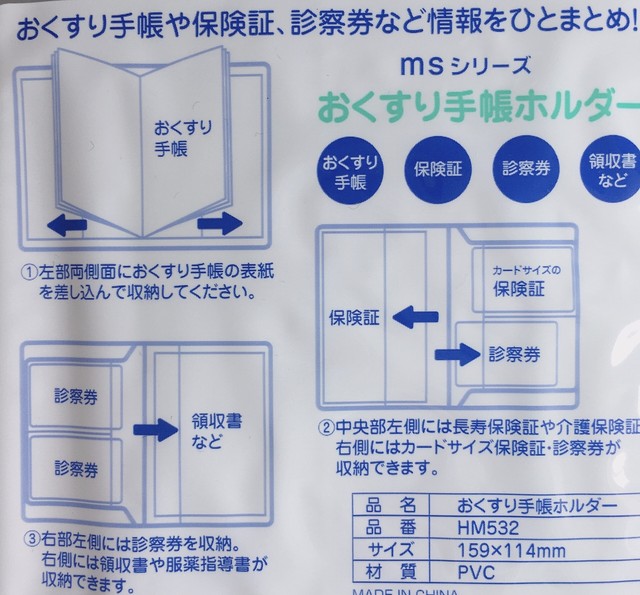 お薬手帳ケース 母子手帳カバー 母の日 The Monte