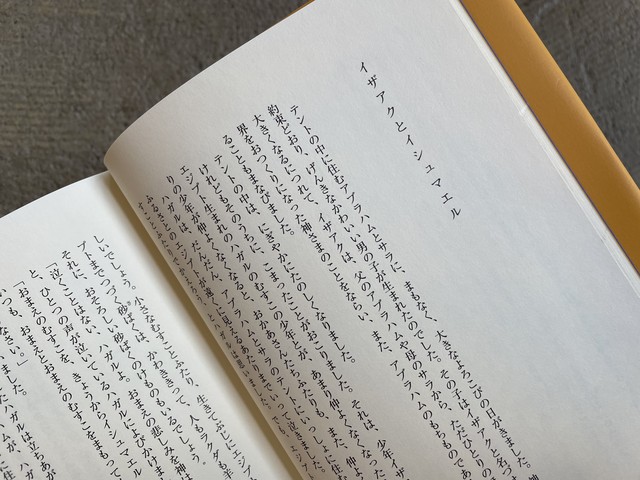 やさしい旧約聖書物語 Standard Bookstore