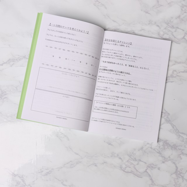 Confidence Note 自信を育てるノート コンフィデンスノート ノート ａ５ １２８ページ 未来プロ企画