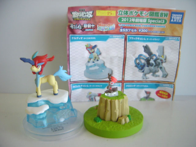 Iuc18lt立体ポケモン図鑑bw12年劇場版special3人気2種 フィギュアマニア 各種ガチャポンのコンプリートセットを販売