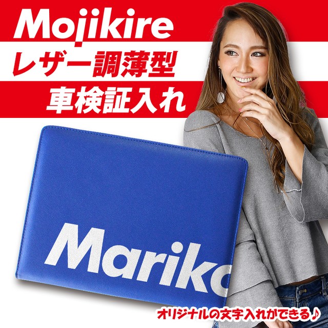 文字切れ名入れ レザー調 薄型 車検証入れ 全6色 オシャレ 車検証ケース マルチカラー シンプル 高級感 オリジナル 名入れ Awesome オーサム 可愛いcoverでナイスcover Awesome 文字切れ名入れ レザー調 薄型 車検証入れ 全6色 オシャレ 車検証ケース マルチカラー シンプル 高級感 オリジナル 名入れ Awesome オーサム 可愛いcoverでナイスcover Awesome