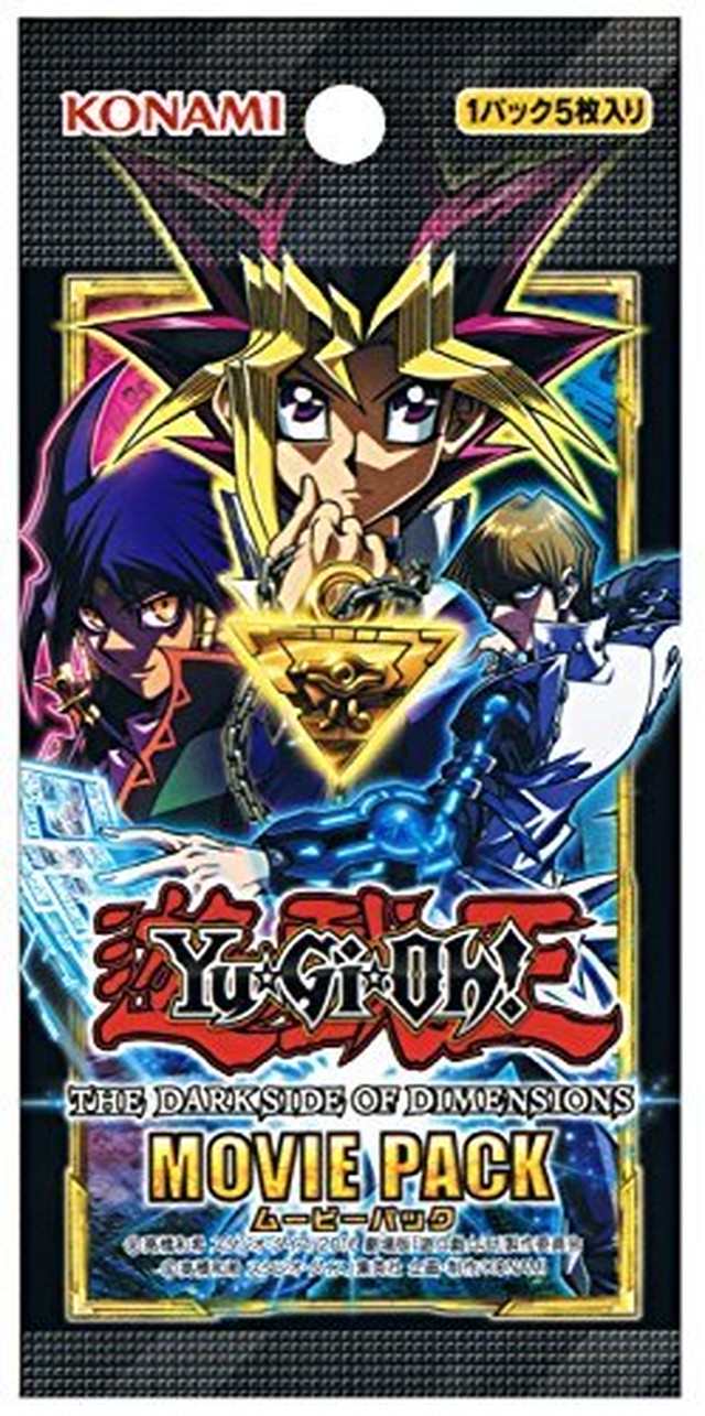 遊戯王ocg Yu Gi Oh The Dark Side Of Dimensions Movie Pack Box 渡辺翔サービス