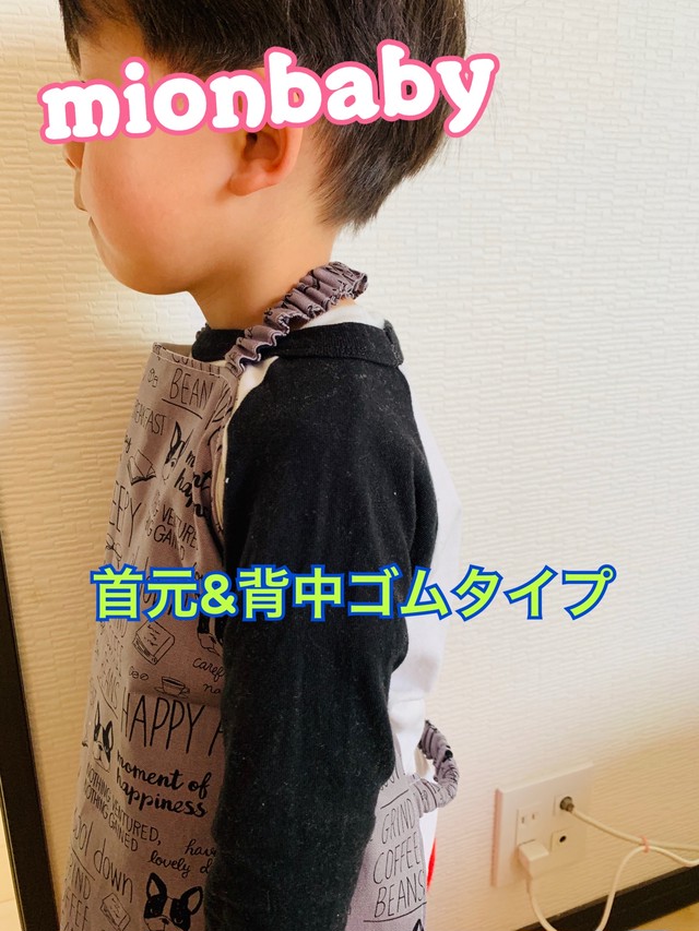 子供用エプロン 三角巾 巾着セット Hito Mionbaby