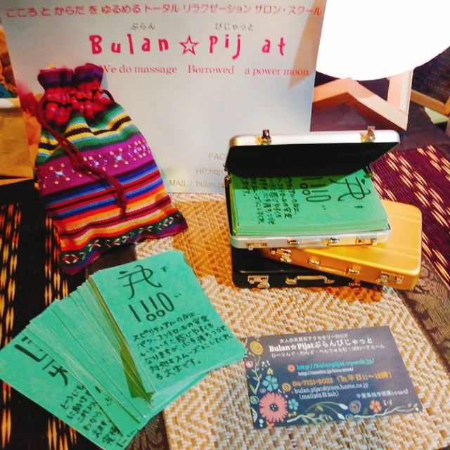 オラクルカード 龍体文字カード70枚と ハードケース 旅行カバン風ハードケース付き 大人の天然石 アクセサリー材料パーツshop ぶらんぴじゃっと