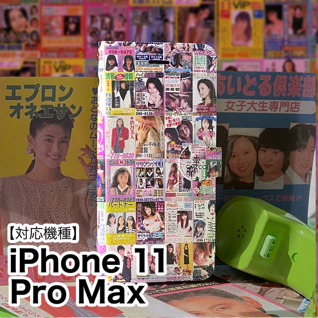Iphone 11 Pro Max 対応 手帳型 ピンクチラシ アイフォンケース 納期は約1 2週間程度になります 高倉組公式オンラインショップ