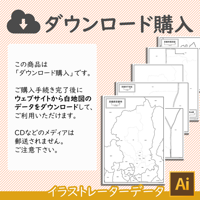 京都府京都市と11区セット Aiファイル 白地図専門店