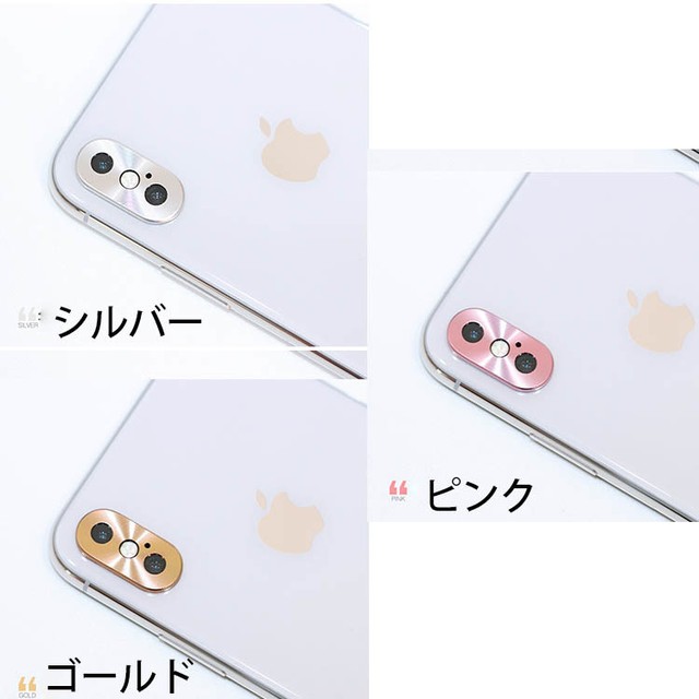 新作 送料無料 Iphonex Xs Maxカメラ保護 スマホアクセサリー Camera Hole Deco カメラ メタル 保護 デコ Nakashima Shop